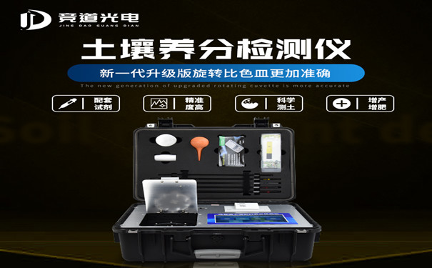 春耕來臨，土壤養(yǎng)分檢測儀有大用