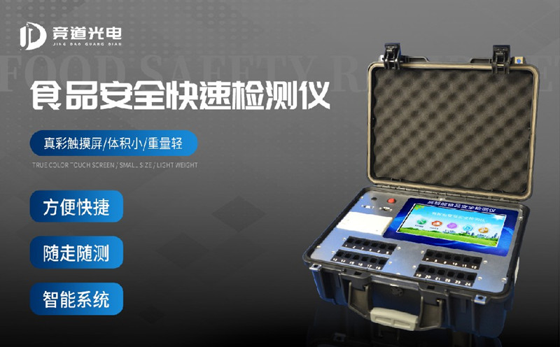 老壇酸菜遭315晚會曝光！食品安全離不開食品安全檢測儀