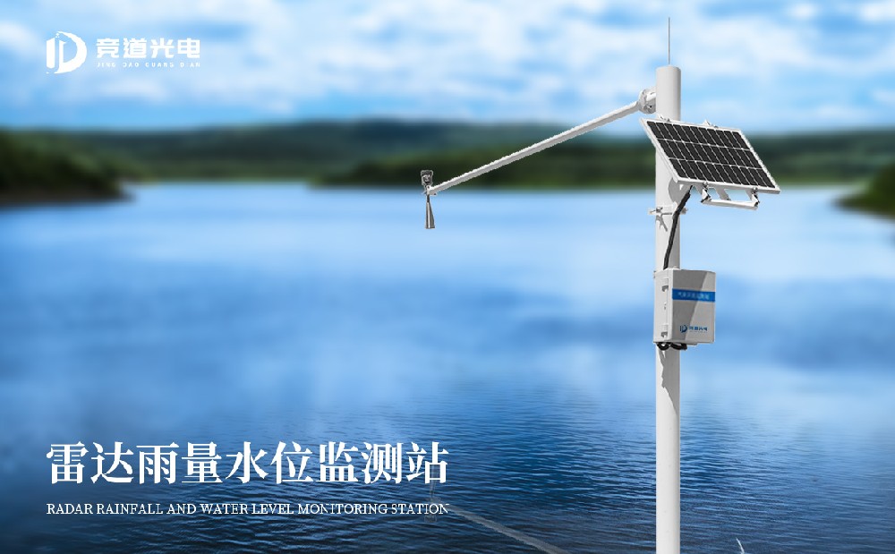 水文資料在防汛抗旱中有什么作用？用雷達(dá)水文監(jiān)測(cè)站做好監(jiān)測(cè)