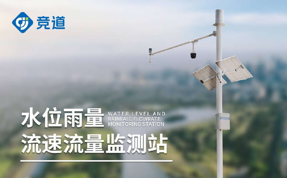  水文監(jiān)測站為河道管理提供幫助