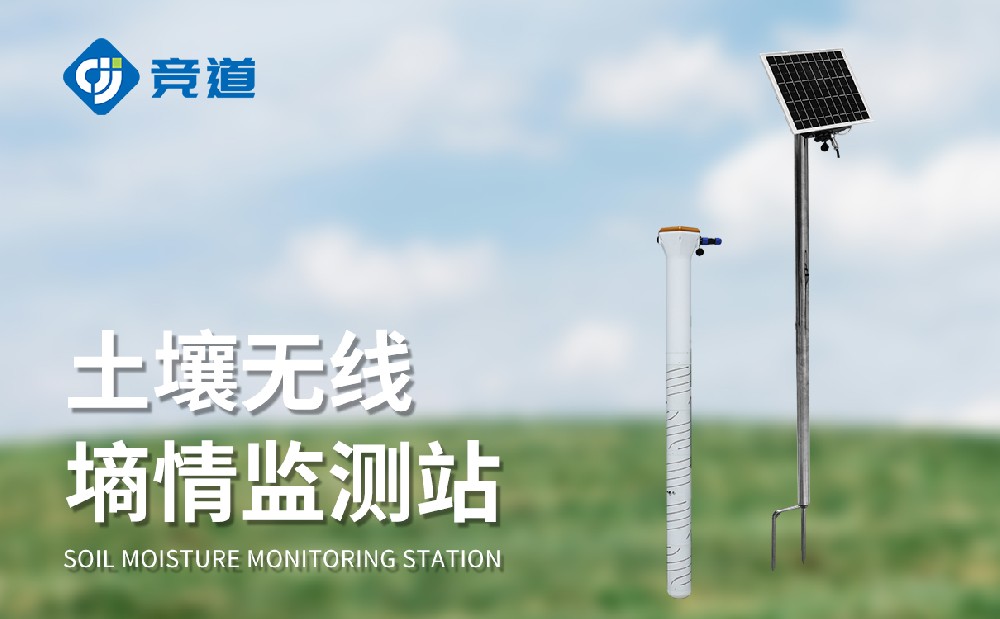  管式土壤墑情監(jiān)測設(shè)備的監(jiān)測精度高嗎