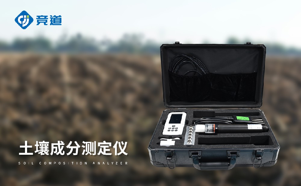 土壤PH測(cè)定儀