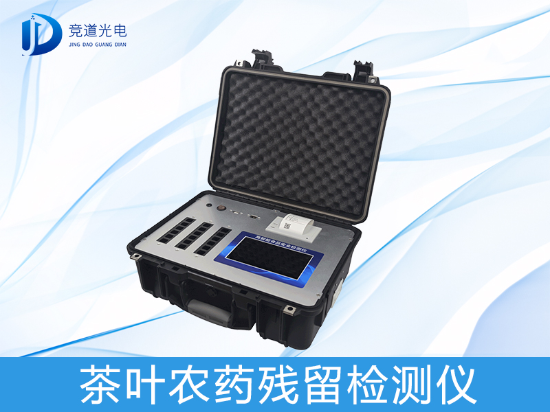 茶葉功效多，但小心喝到農(nóng)藥殘留！