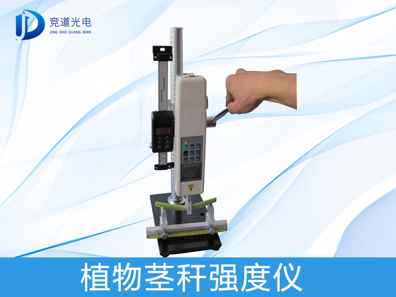 為什么研究植物莖稈強(qiáng)度？