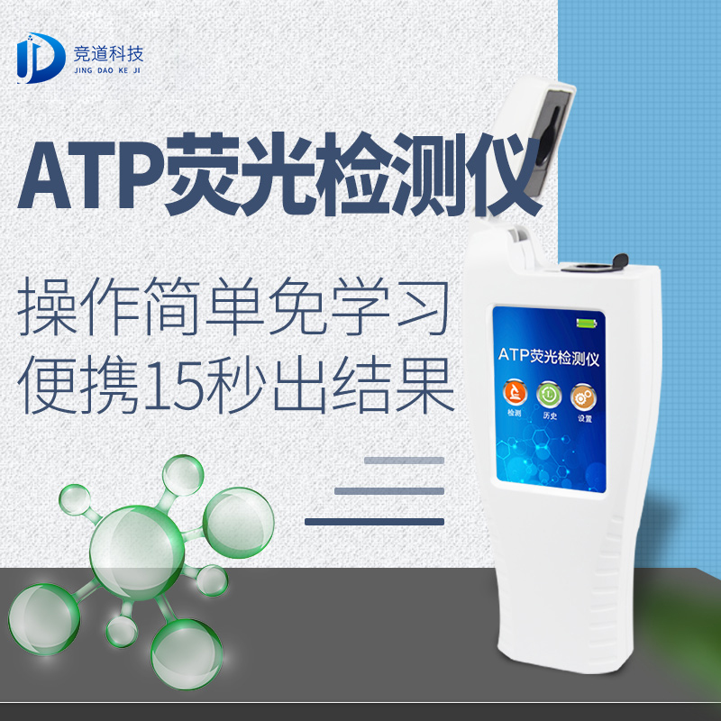 細(xì)菌總量快速檢測(cè)儀在食品安全領(lǐng)域中的作用 細(xì)菌總量快速檢測(cè)儀在食品安全領(lǐng)域中的作用