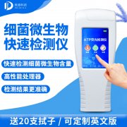 手持式ATP熒光檢測(cè)儀你了解嗎？哪個(gè)廠家好？