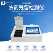 擔心臍橙農(nóng)殘超標？試試農(nóng)藥殘留檢測儀