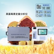 自家壓榨的油安全嗎？黃曲霉毒素檢測(cè)儀了解一下