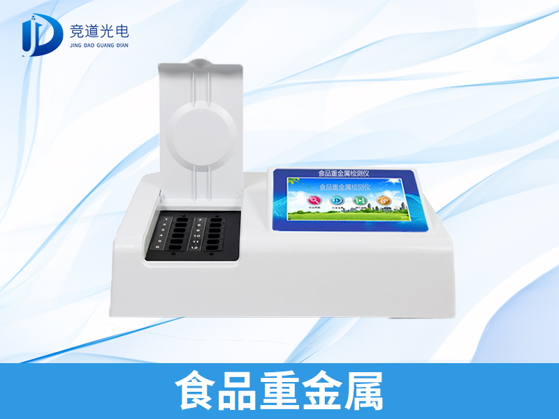 吉林檢出9批次重金屬超標海鮮，重金屬污染防不勝防