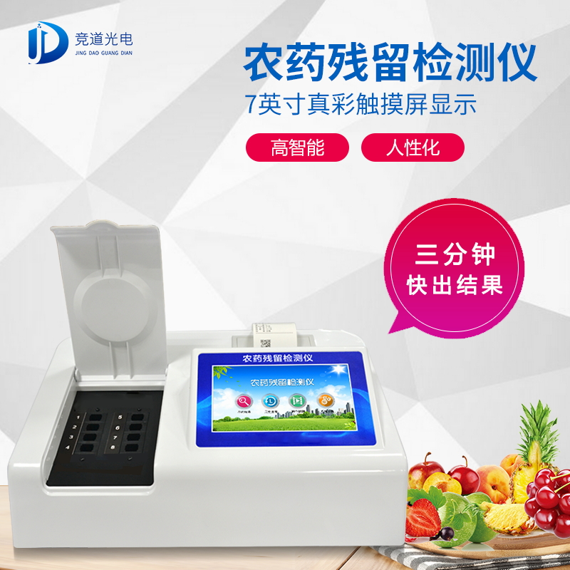 蔬菜檢測(cè)儀器哪個(gè)牌子好 蔬菜檢測(cè)儀器哪個(gè)牌子好