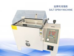 鹽霧試驗機多少錢？價格一覽表