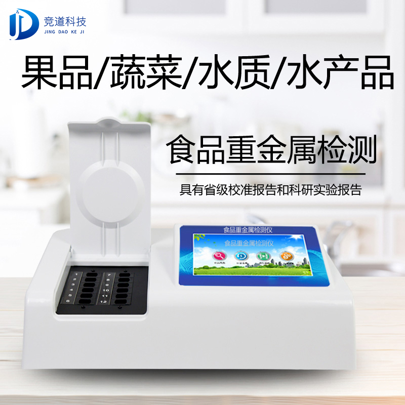 新疆7批次不合格食品被通報(bào)，設(shè)計(jì)農(nóng)藥殘留、重金屬、微生物污染問(wèn)題