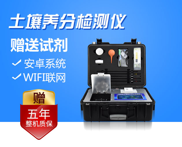 土壤養(yǎng)分檢測儀、農(nóng)業(yè)氣象站輔助智慧農(nóng)業(yè)發(fā)展