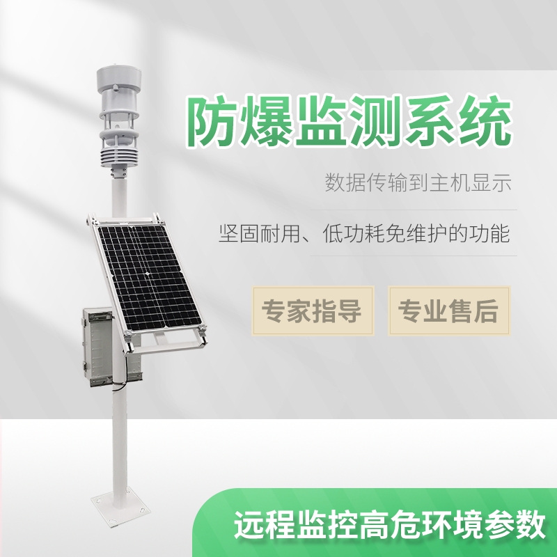 化工氣象站有什么用？