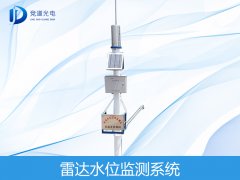  雷達水位監(jiān)測廠家介紹