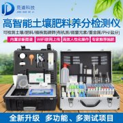 肥沃的黑土如何檢測(cè)其養(yǎng)分？