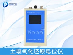 土壤的氧化還原如何理解？