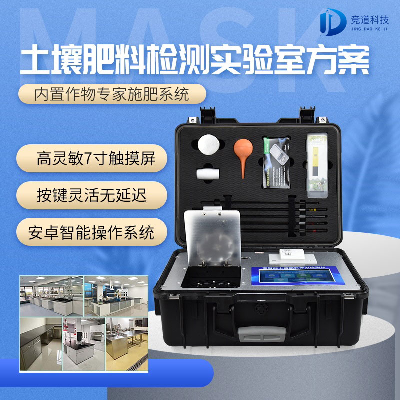 土壤檢測過程中需要用到哪些儀器呢？