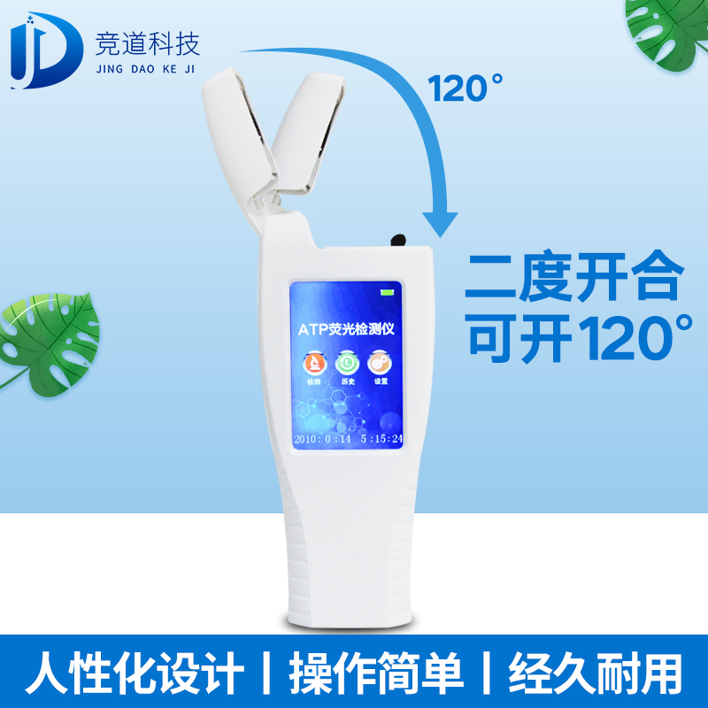 水質(zhì)微生物檢測儀器，檢測純凈水的ATP熒光檢測儀！