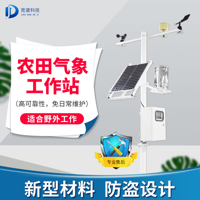 蔬菜溫室水培是什么？將氣象站運用于蔬菜溫室水培中……