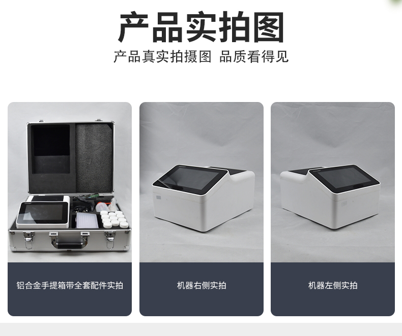 微流控芯片農(nóng)藥殘留速測系統(tǒng)，3步完成檢測