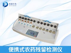 便攜式農(nóng)藥殘留檢測儀有什么特點(diǎn)？