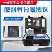 什么是復混肥料？怎么檢驗養(yǎng)分含量？