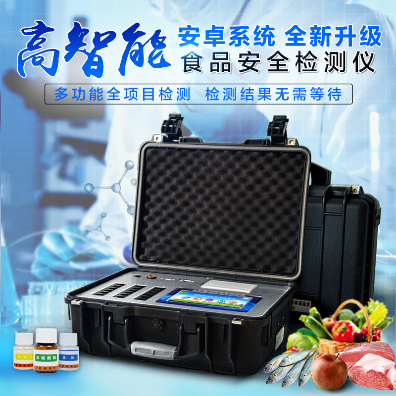 肉類安全檢測(cè)儀，肉食品檢測(cè)儀器設(shè)備
