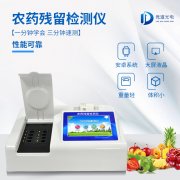 競(jìng)道光電提供多種快檢方式，構(gòu)筑食品安全“防火墻”
